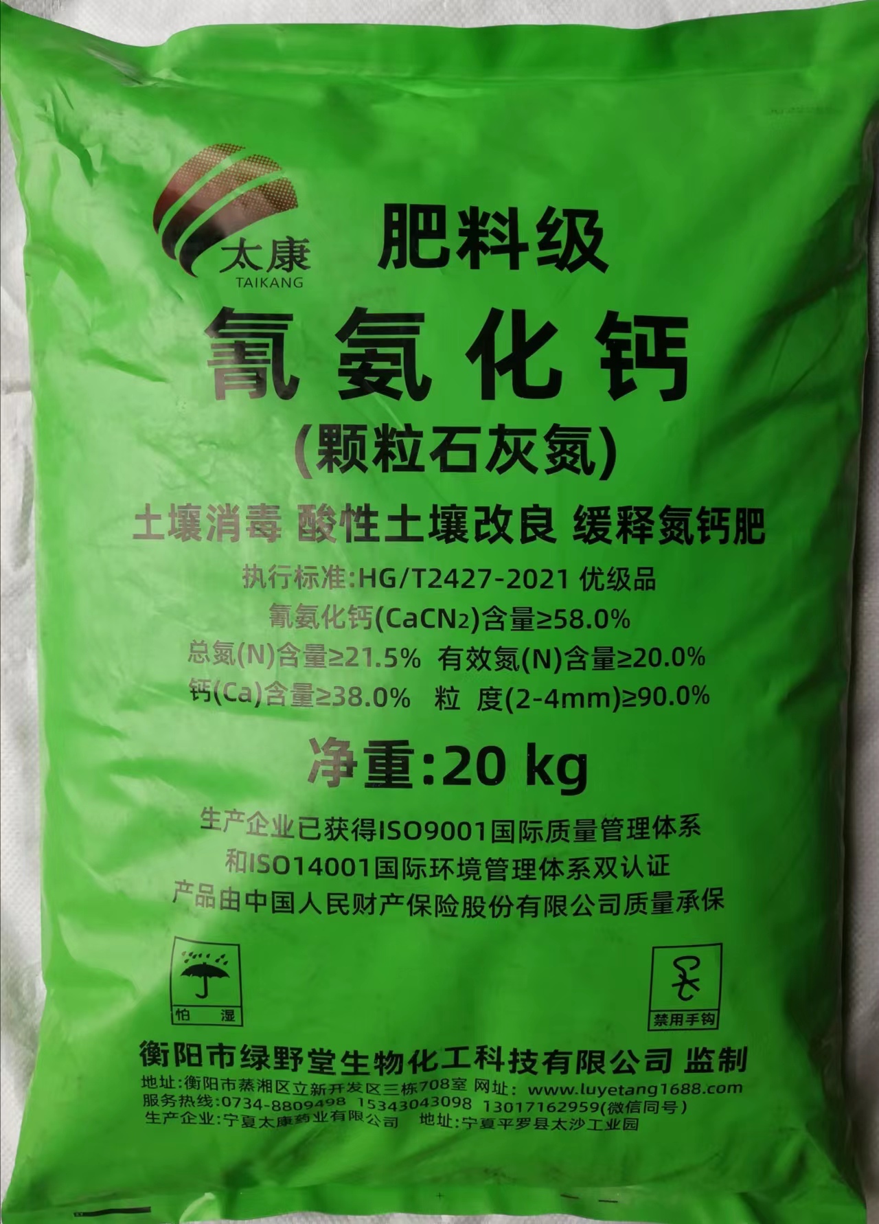 肥料級氰氨化鈣土壤消毒改良劑，土壤消毒、緩釋氮鈣營(yíng)養、肥料增效、土壤改良四效合一
